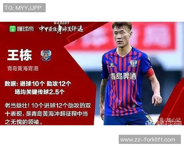 天津足球明星王栋的传奇人生与职业生涯回顾