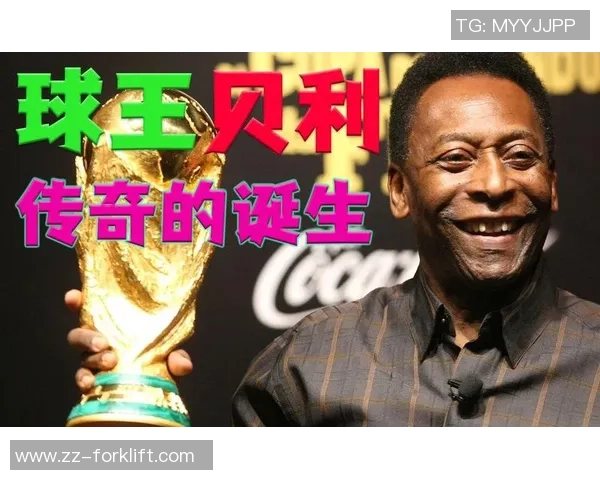 巴西传奇足球明星的辉煌人生与足球梦想的电影之旅