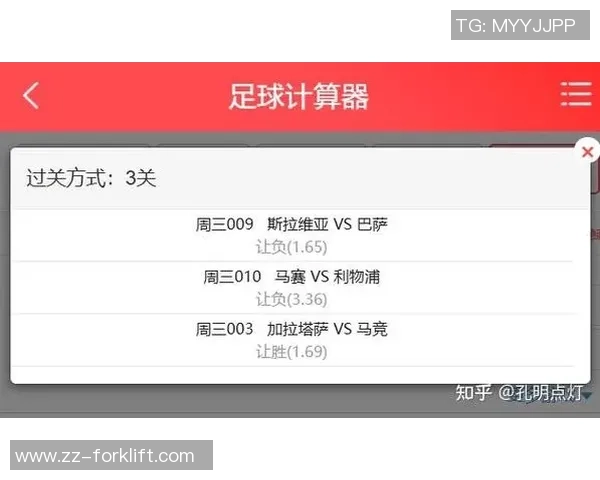 掌握足球计算器让球胜平技巧助你轻松预测比赛结果提升投注成功率